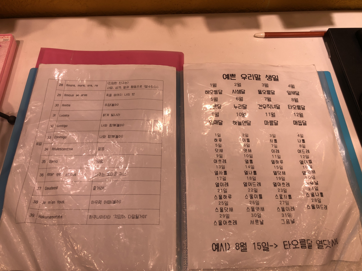 Gamcheon Culture Village : Romance Shop | Get low-cost, high quality accessories from beautiful store!